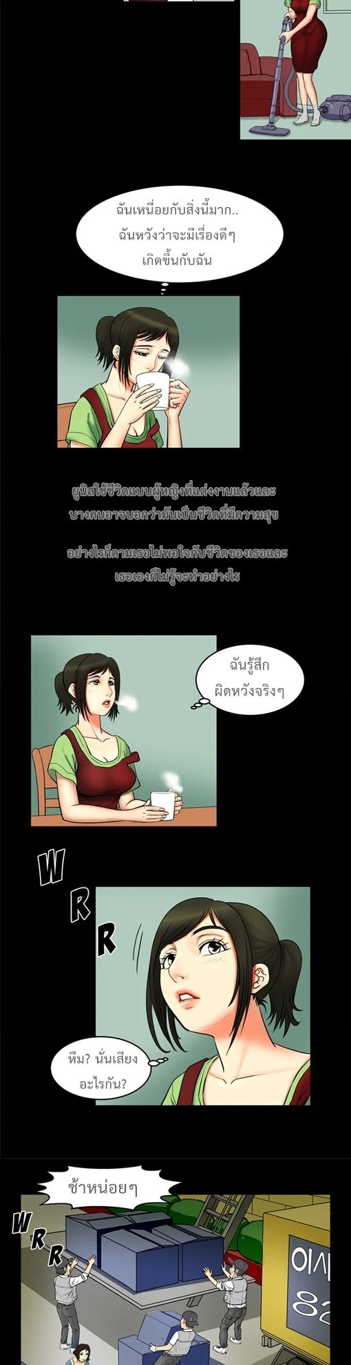 My Wife's Partner 1-1