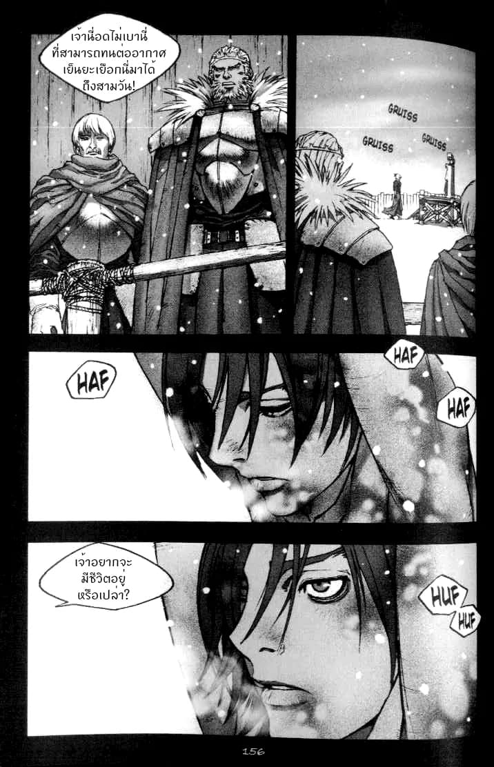 Chunchu The Genocide Fiend: Winter Child 1-1