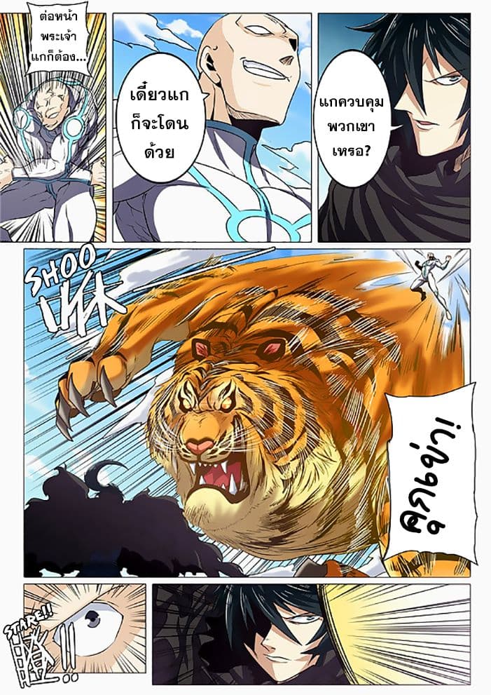 Hero? I Quit A Long Time Ago ฮีโร่น่ะหรอ? ฉันเลิกเป็นมานานแล้ว 41-41