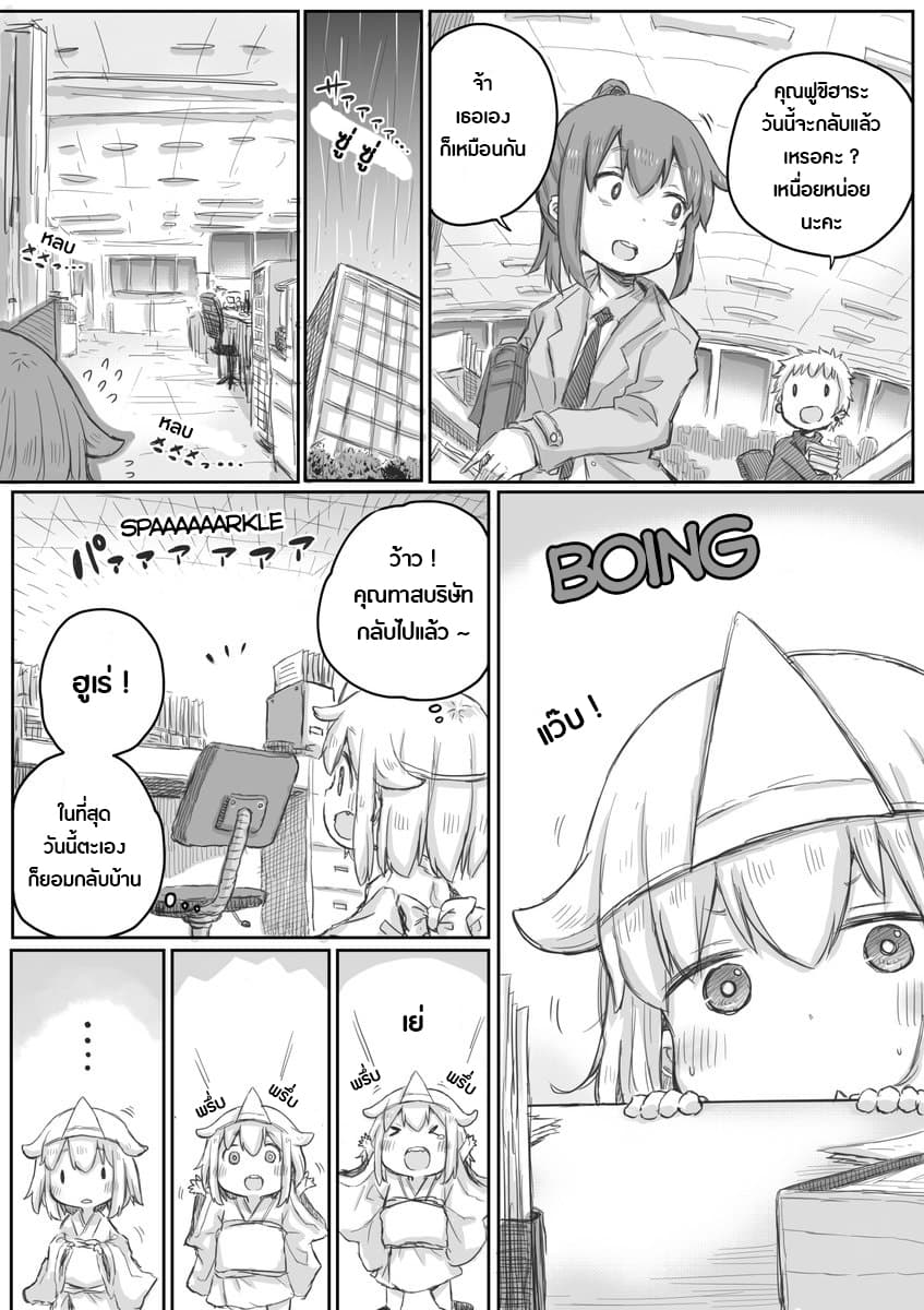 Ms. Corporate Slave Wants to be Healed by a Loli Spirit 8-8