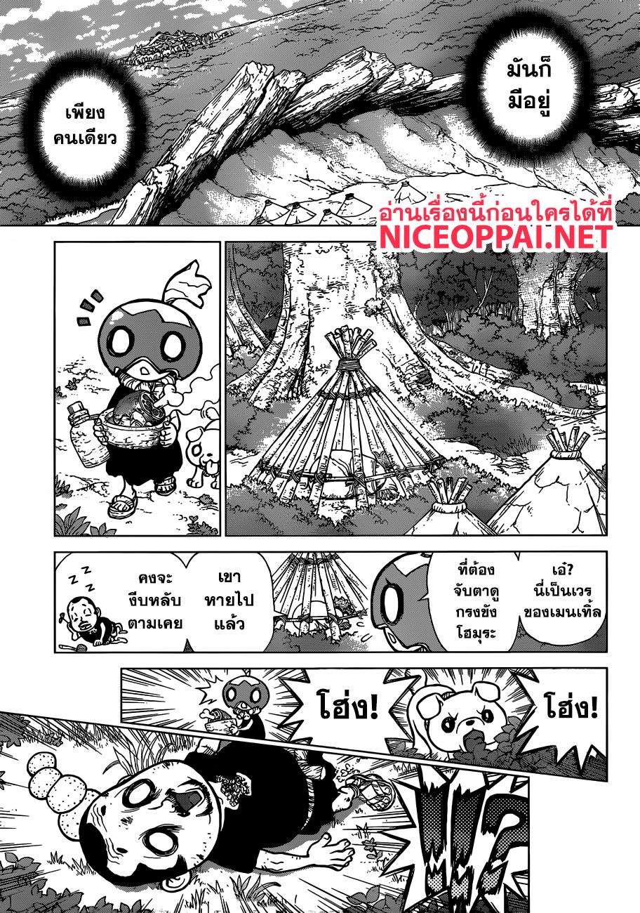 Dr.Stone 79-รอคอยช่วงเวลานี้มาตลอด
