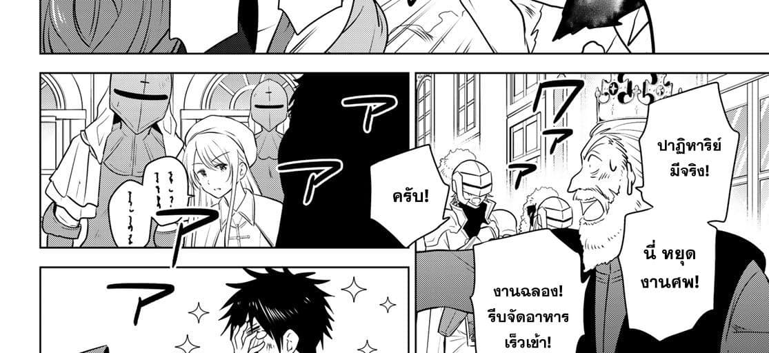 Necromance 1-จะรักไปจนนิรันดร์