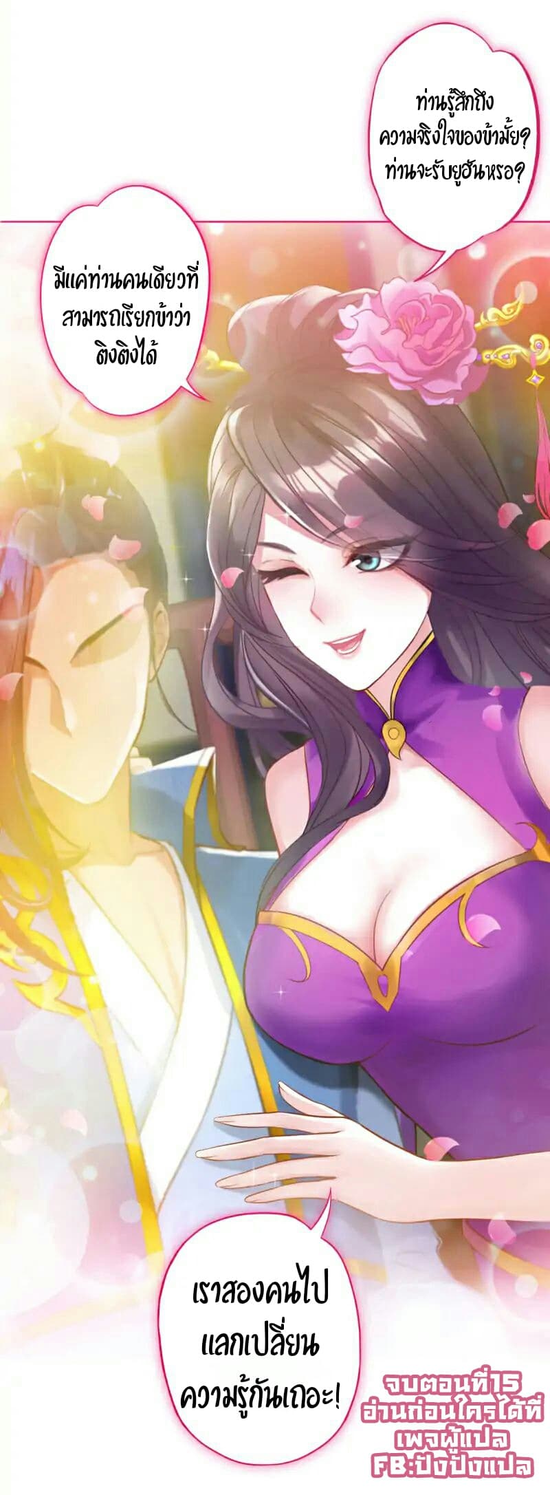 Lang Huan Academy 15-15