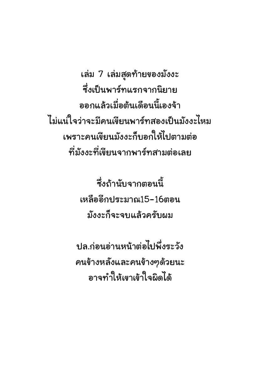 Honzuki no Gekokujou 22-แผนปรับปรุงยาสระผม