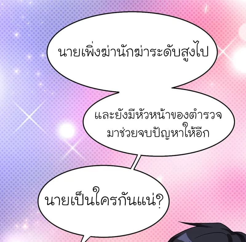 Picking up a School Beauty to Be Wife จับสาวสวยในโรงเรียนมาเป็นเมีย 33-33