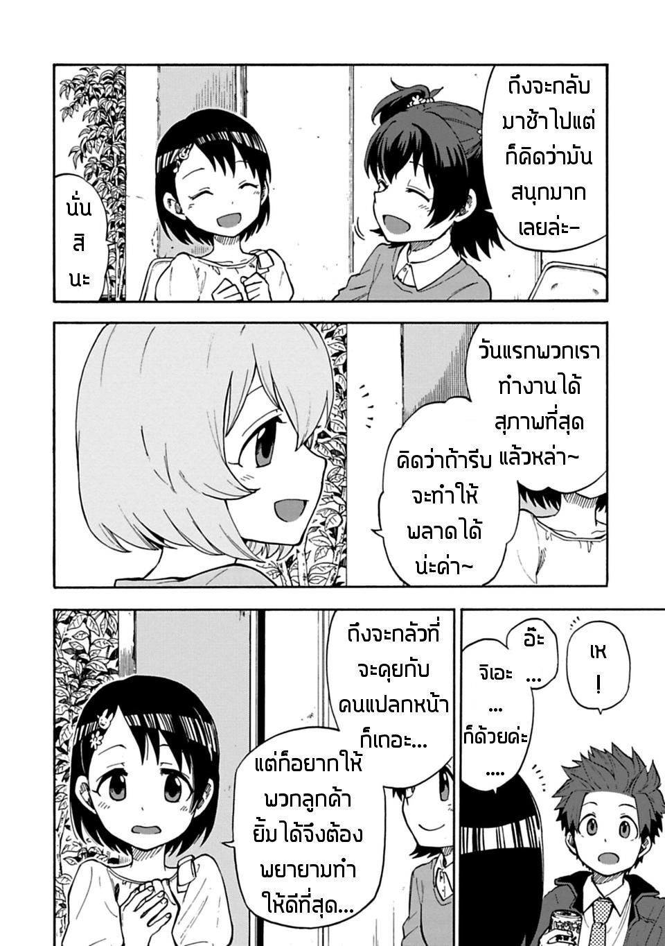 Idol M@ster Cinderella Girls U149 10-อาคางิ มิเรีย (3)