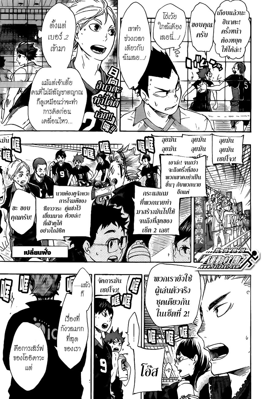 Haikyuu!! 55-"สิ่งที่ดีที่สุดสำหรับฉัน"และ"สิ่งที่ดีที่สุดสำหรับนาย"
