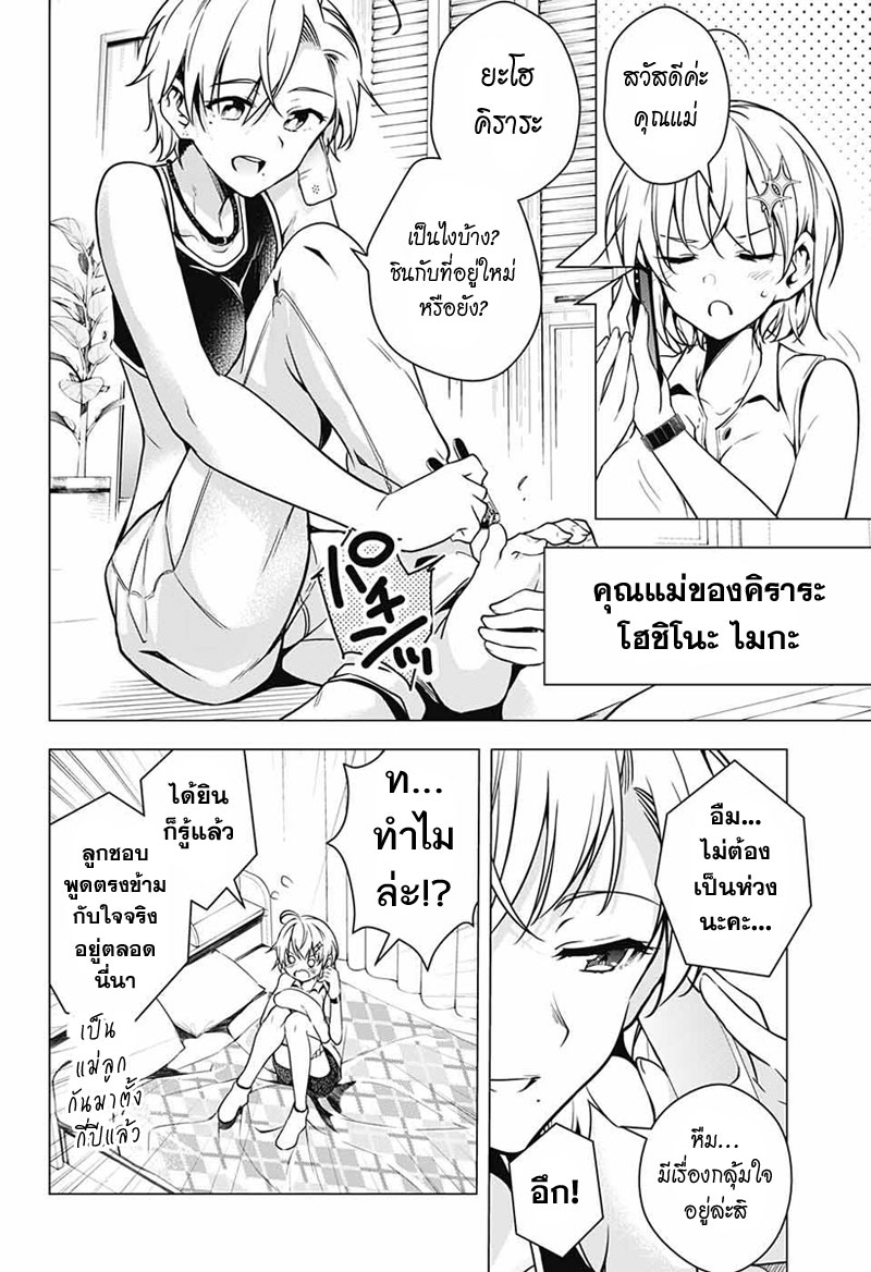 Dokyuu Hentai HxEros 4-Butterfly Effect