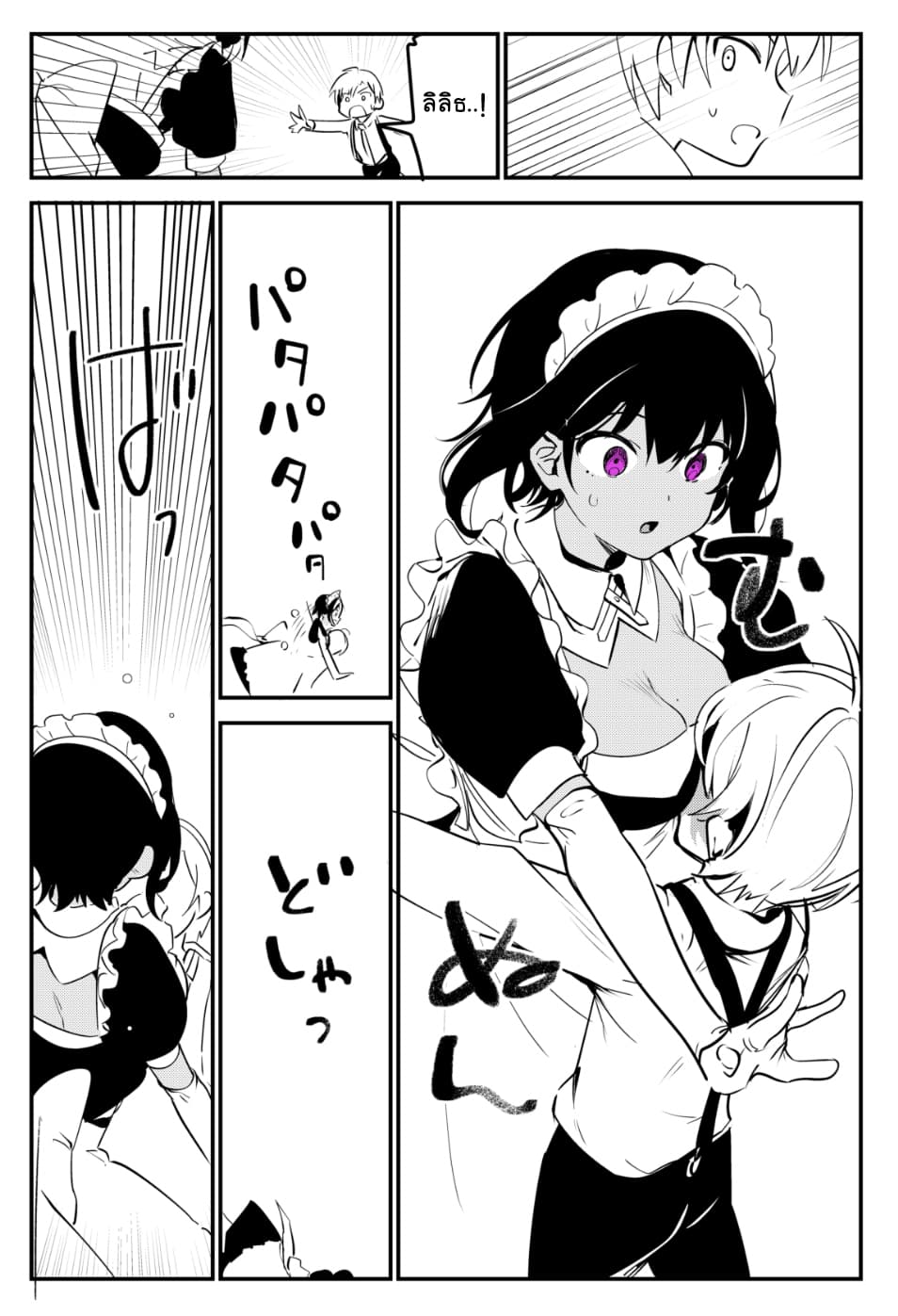 Saikin YQatotta Meido ga Ayashi (WM Version) 13-แอบตาม