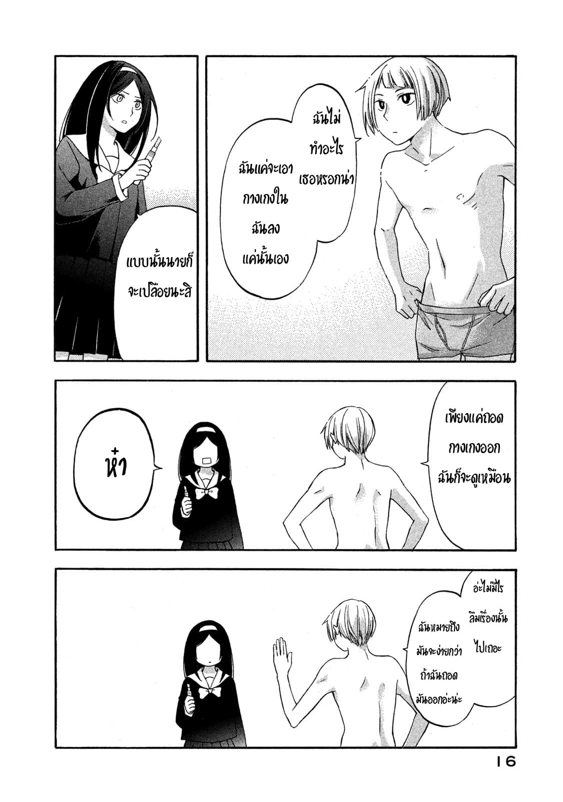 Hanazono and Kazoe's Bizzare After School Rendezvous 1-1