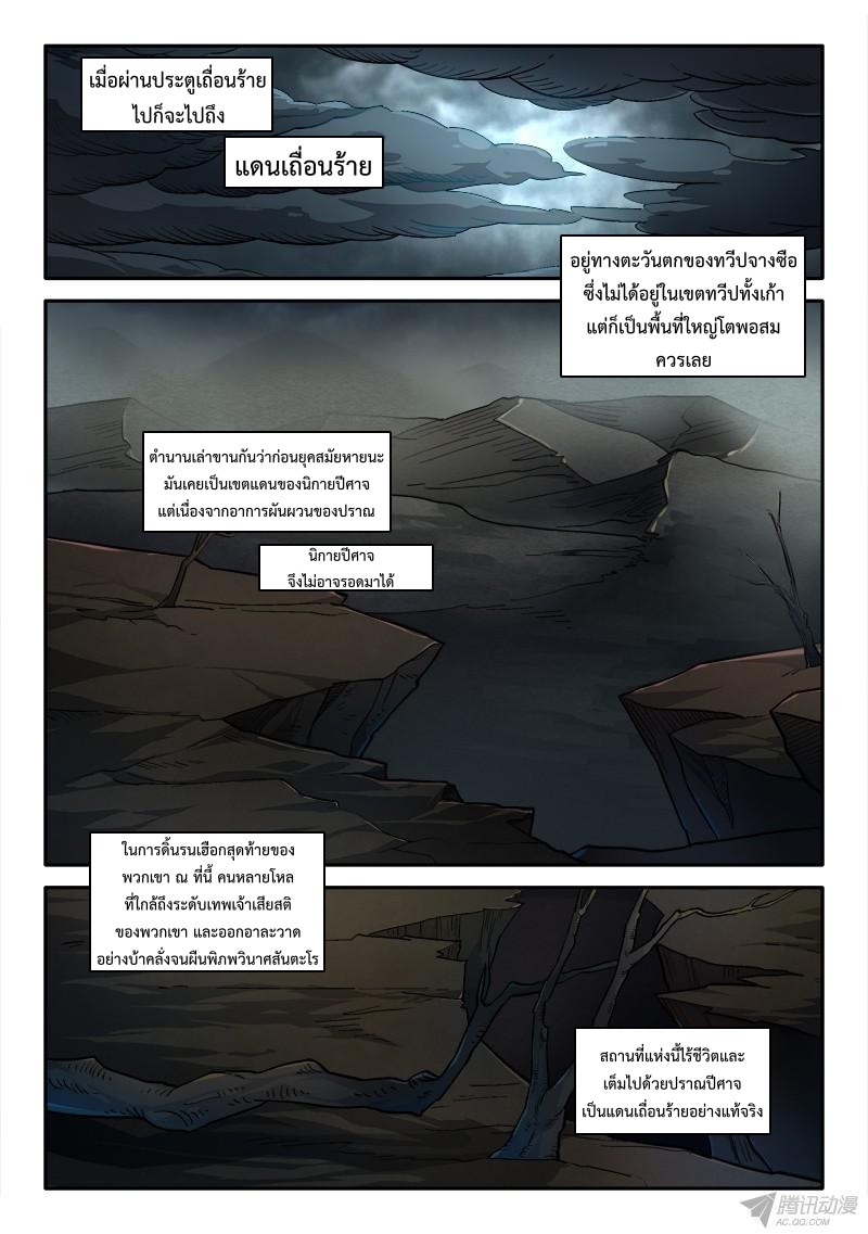 Spirit Blade Mountain 155-155