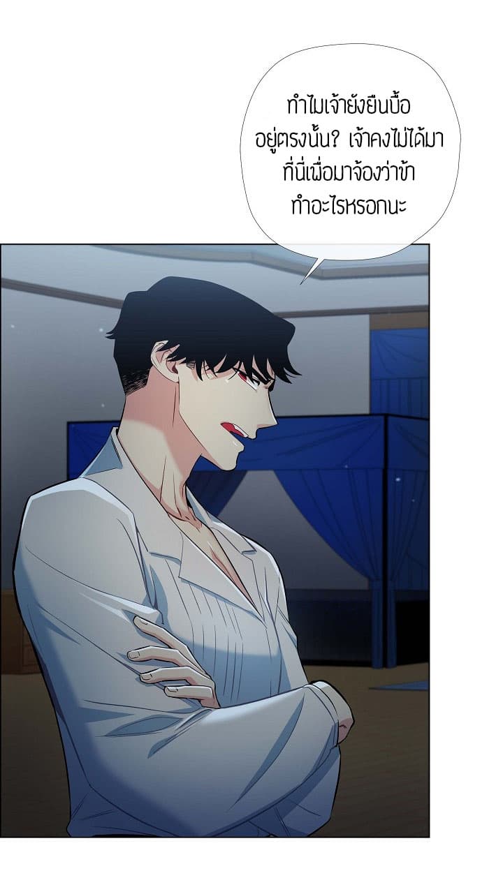 The Maid and the Vampire 5-5