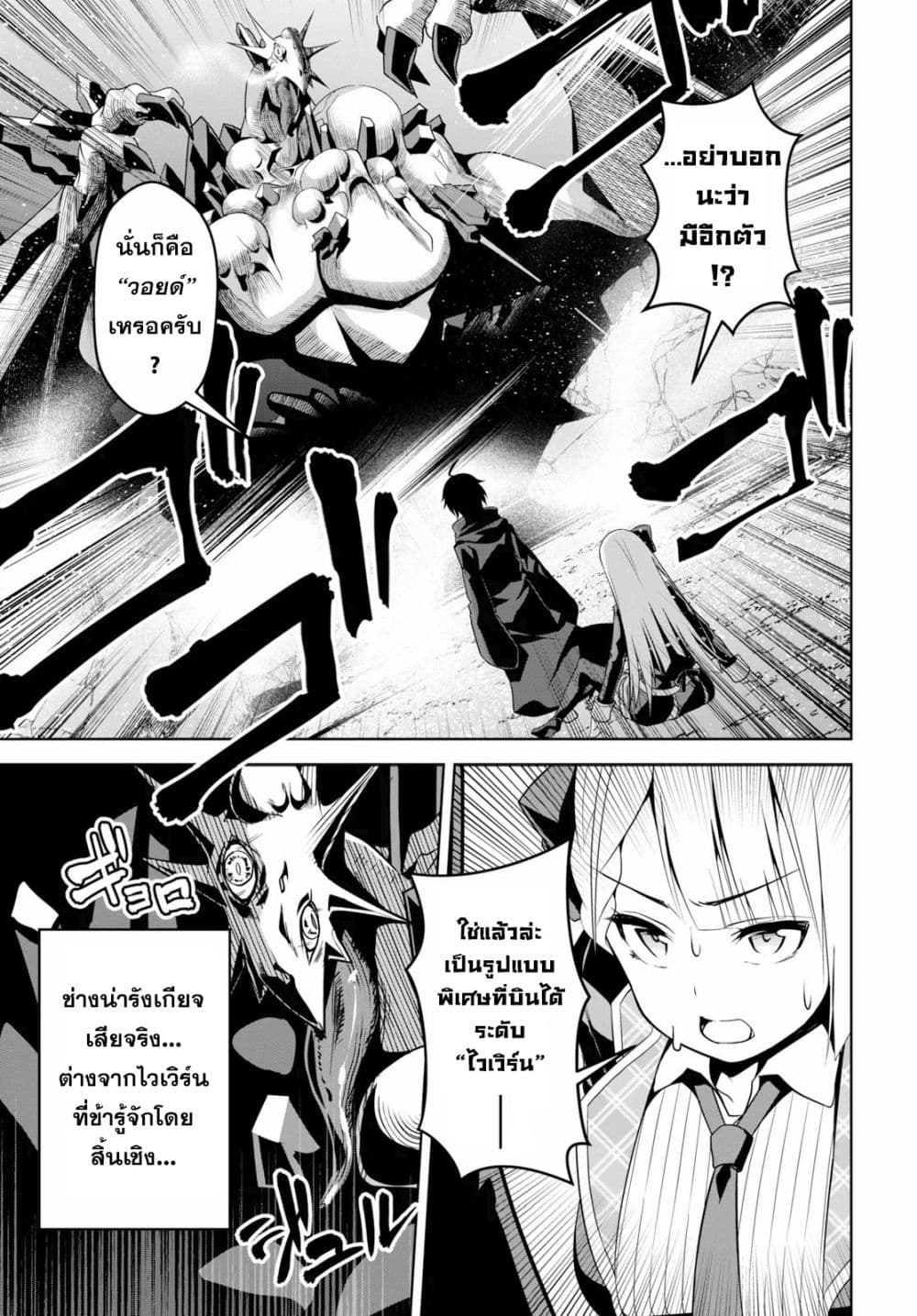 Seiken Gakuin no Maken Tsukai ผู้ใช้ดาบมารแห่งสถาบันดาบศักดิ์สิทธิ์ 1-1