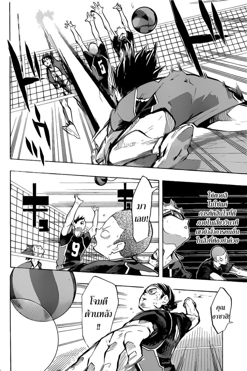 Haikyuu!! 185-ฉันหวังเอาไว้นะ ขาทั้งสอง