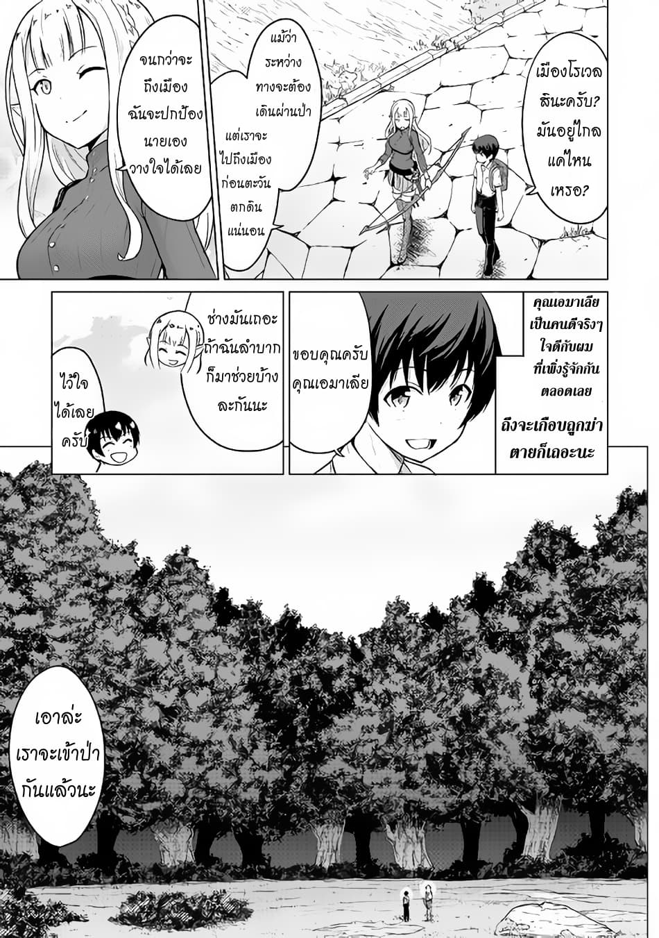 Saikyou no Shokugyou wa Yuusha demo Kenja demo naku Kanteishi (Kari) rashii desu yo? 2-2