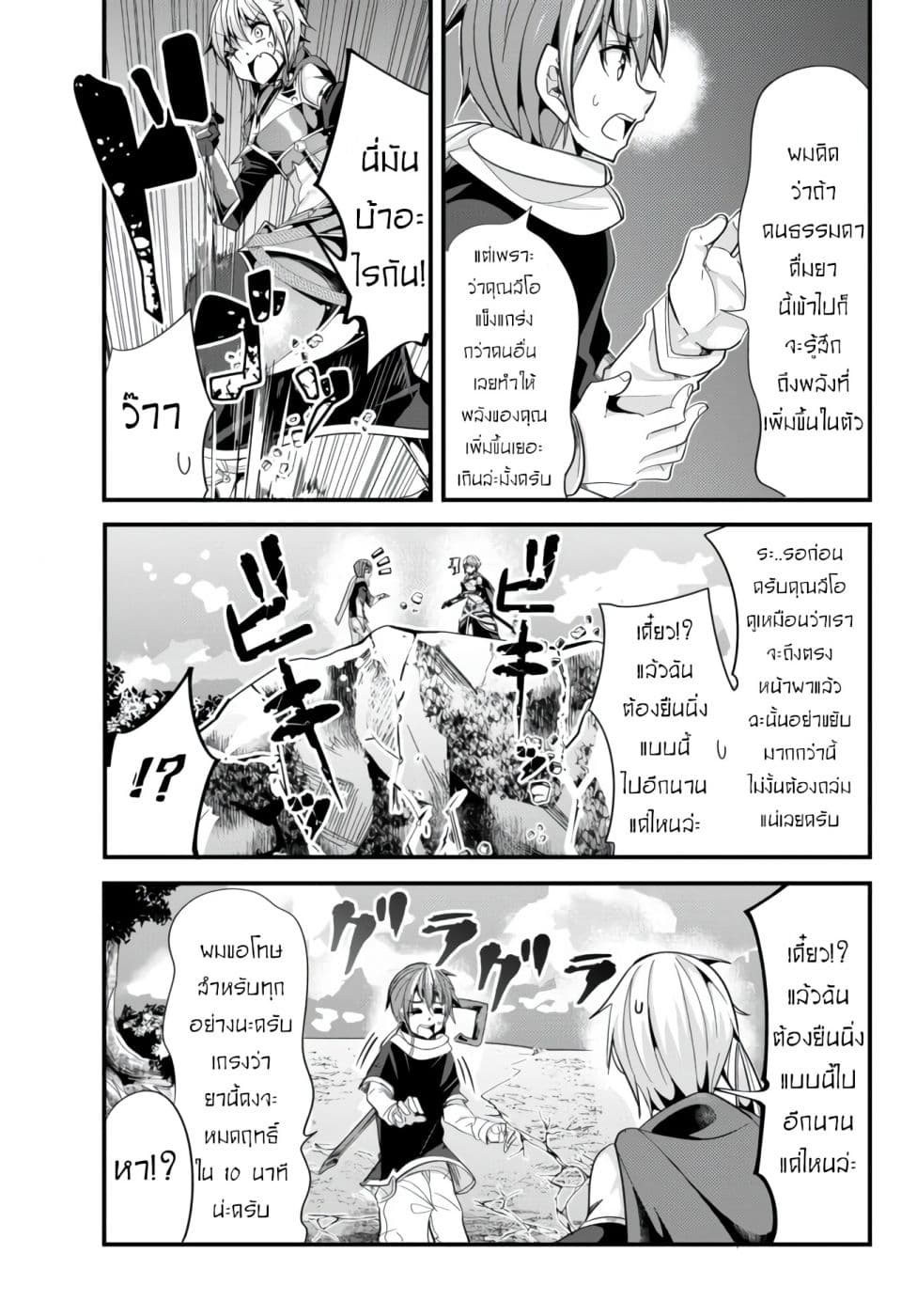 Ima Made Ichido mo Onna Atsukaisareta koto ga nai Onna Kishi wo Onna Atsukai suru หน้าท้องคุณอัศวิน 41-41