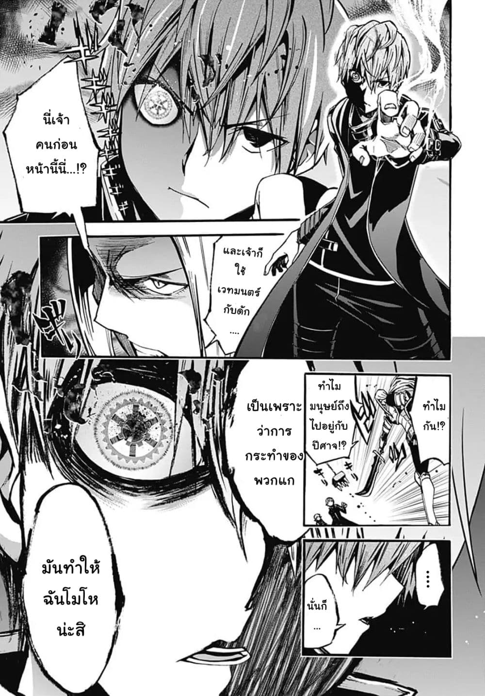 Magatsu Wanashi no Yuusha Kari 2-2
