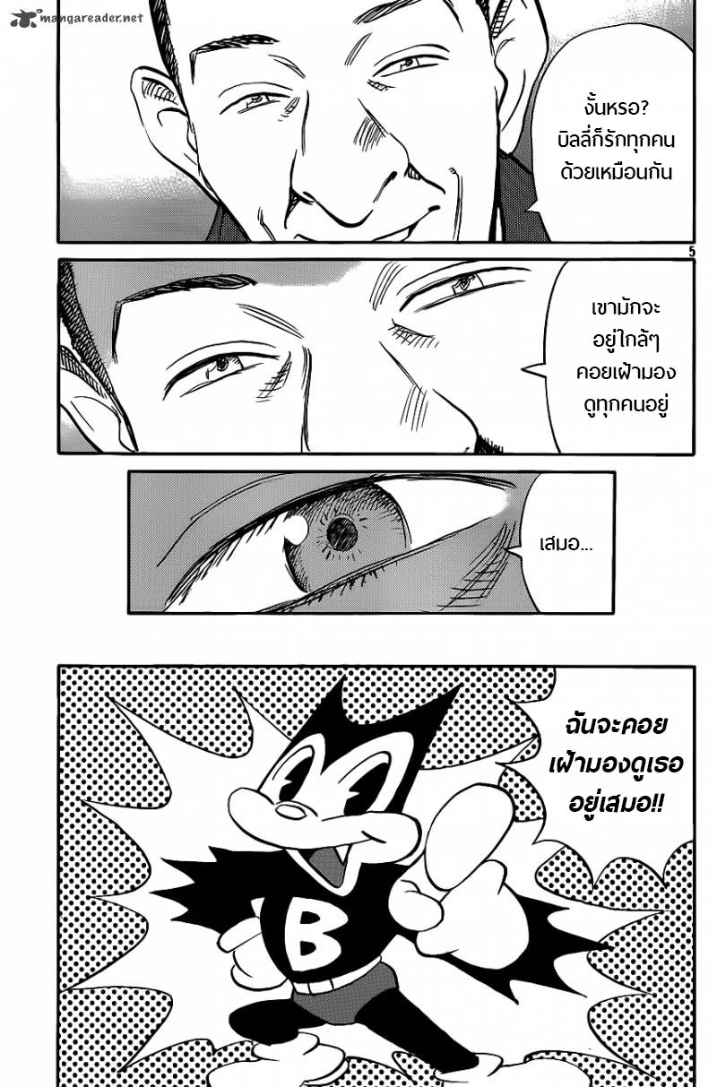 Billy Bat 67-เกินกว่าเส้นและจุด