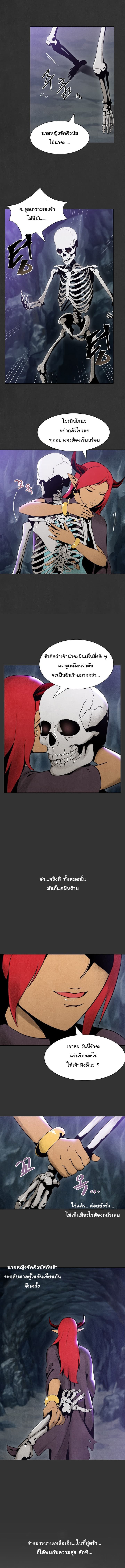 Skeleton Soldier Couldn't Protect the Dungeon นักรบโครงกระดูก ผู้มิอาจปกปักดันเจี้ยน 8-8