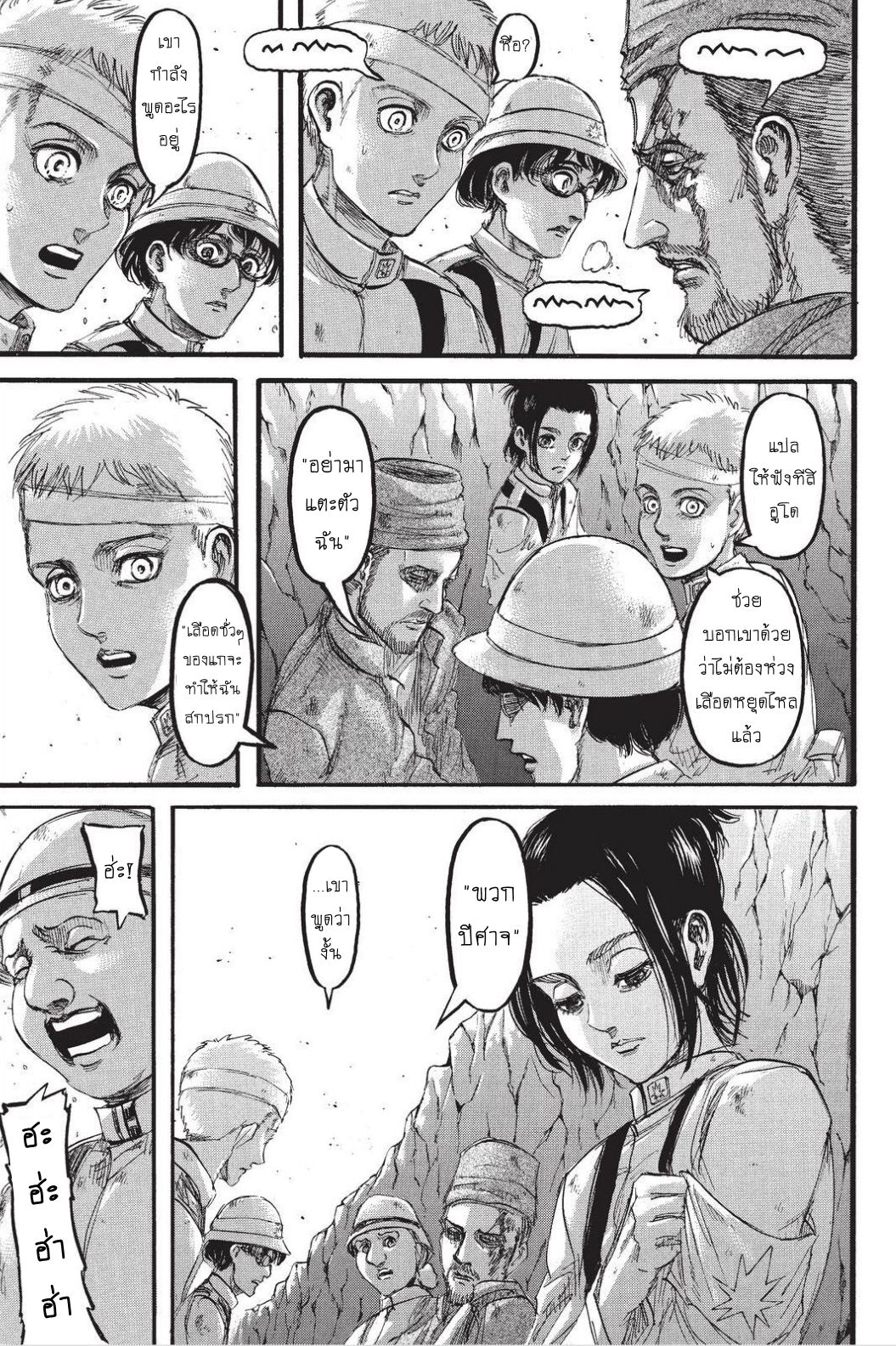 Attack on Titan 92-เหล่านักรบแห่งมาร์เลย์