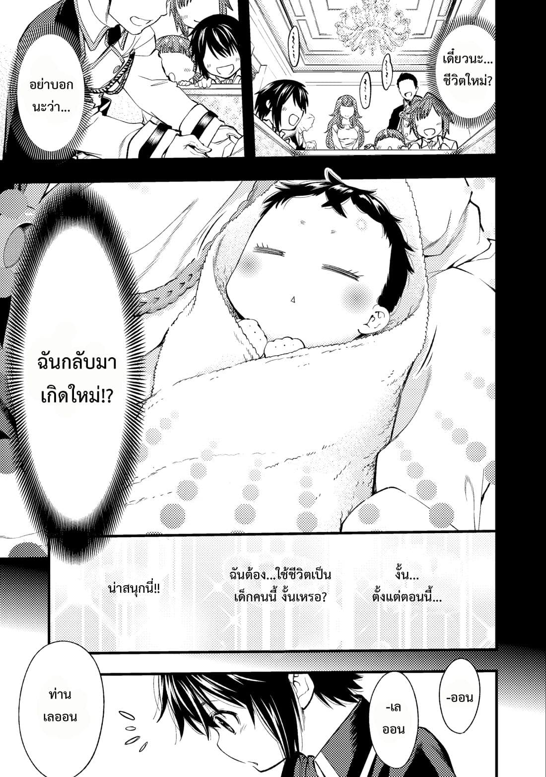 Keizoku wa Maryoku Nari 1-1