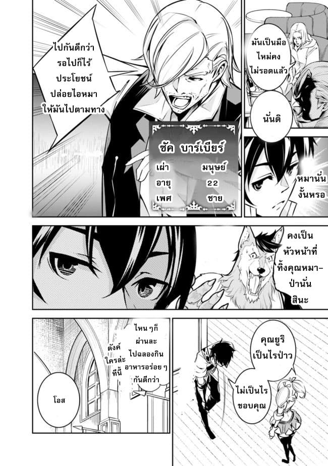 Shijou Saikyou no Mahou Kenshi 10-10