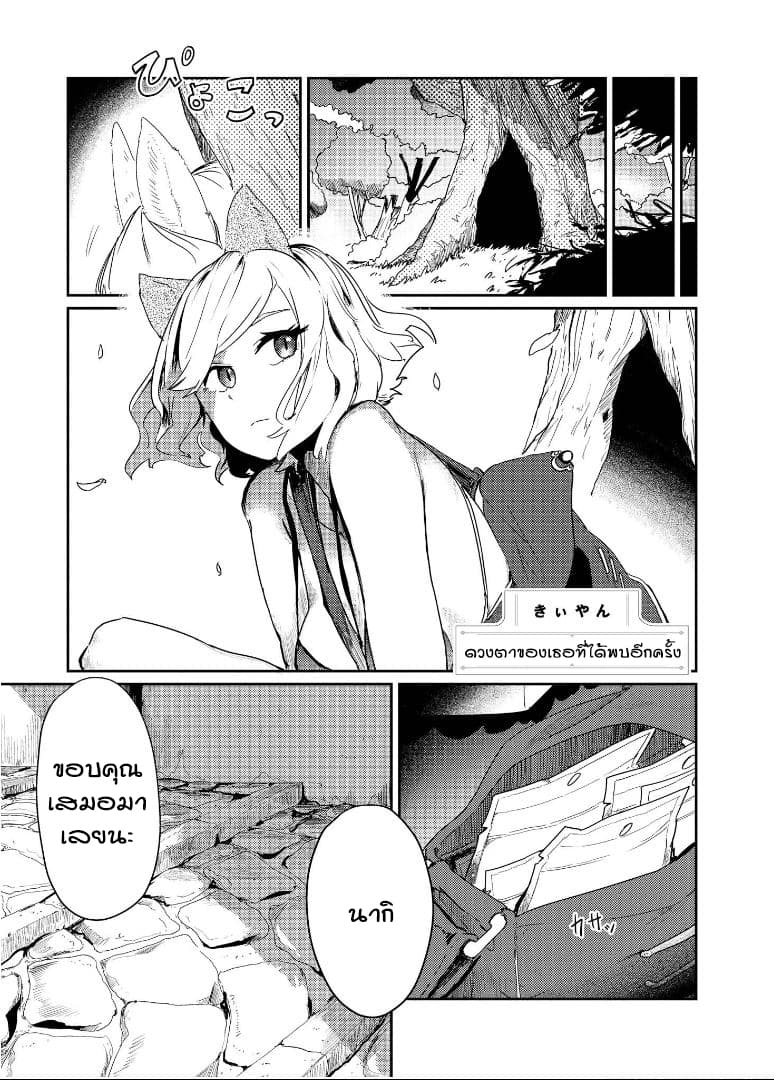 Isekai Tensei Yuri Anthology 5-การพบเธอสะท้อนให้เห็นถึงฉัน/ดวงตาของเธอที่ได้พบอีกครั้ง