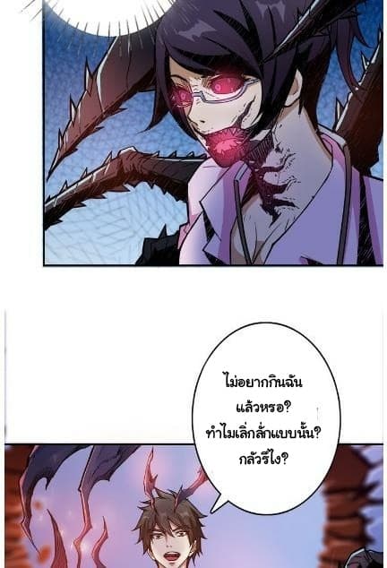God Slayer 9-9