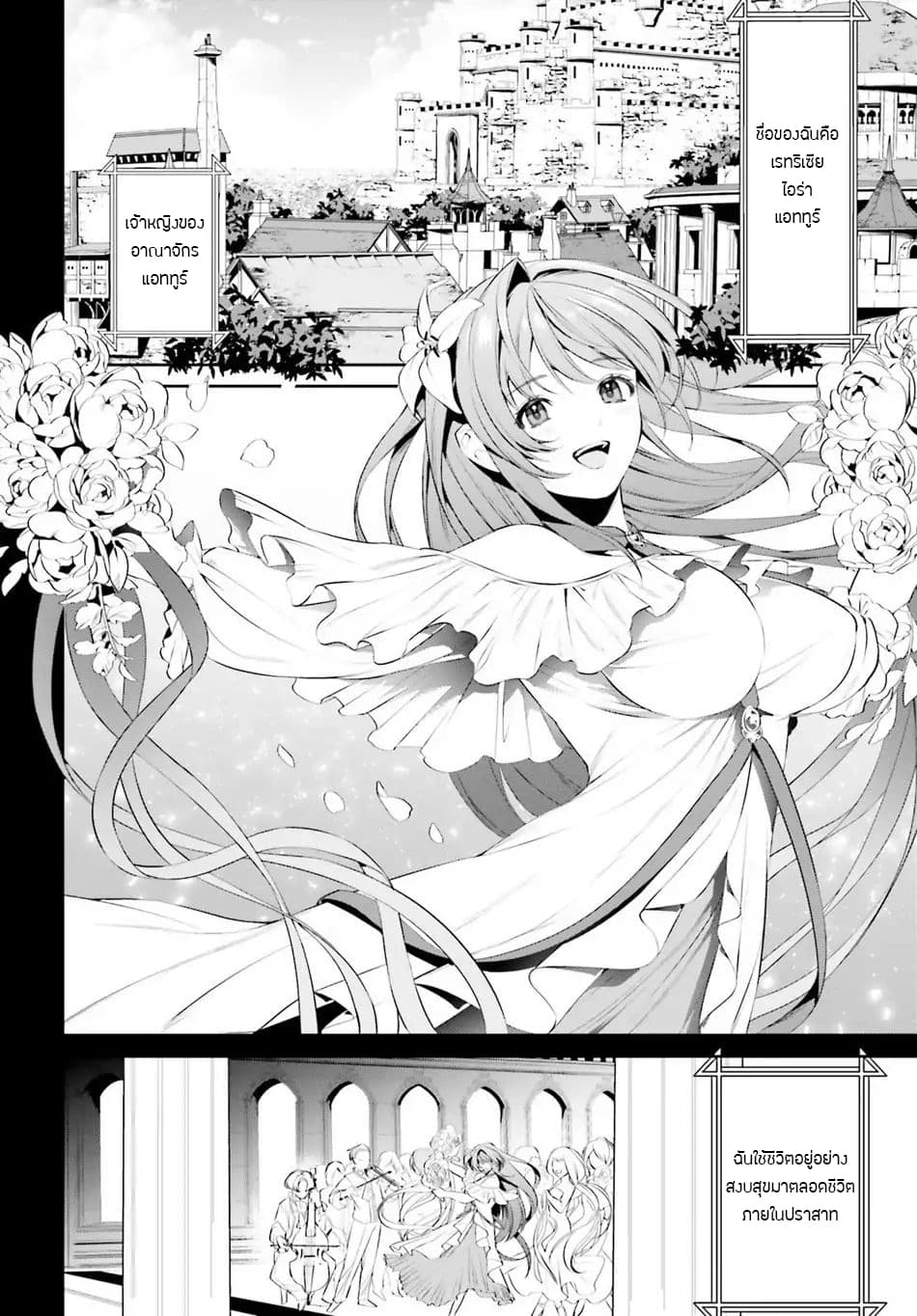 I Want To Play Happily In Another World Because I Got A Heavenly Castle 7-7