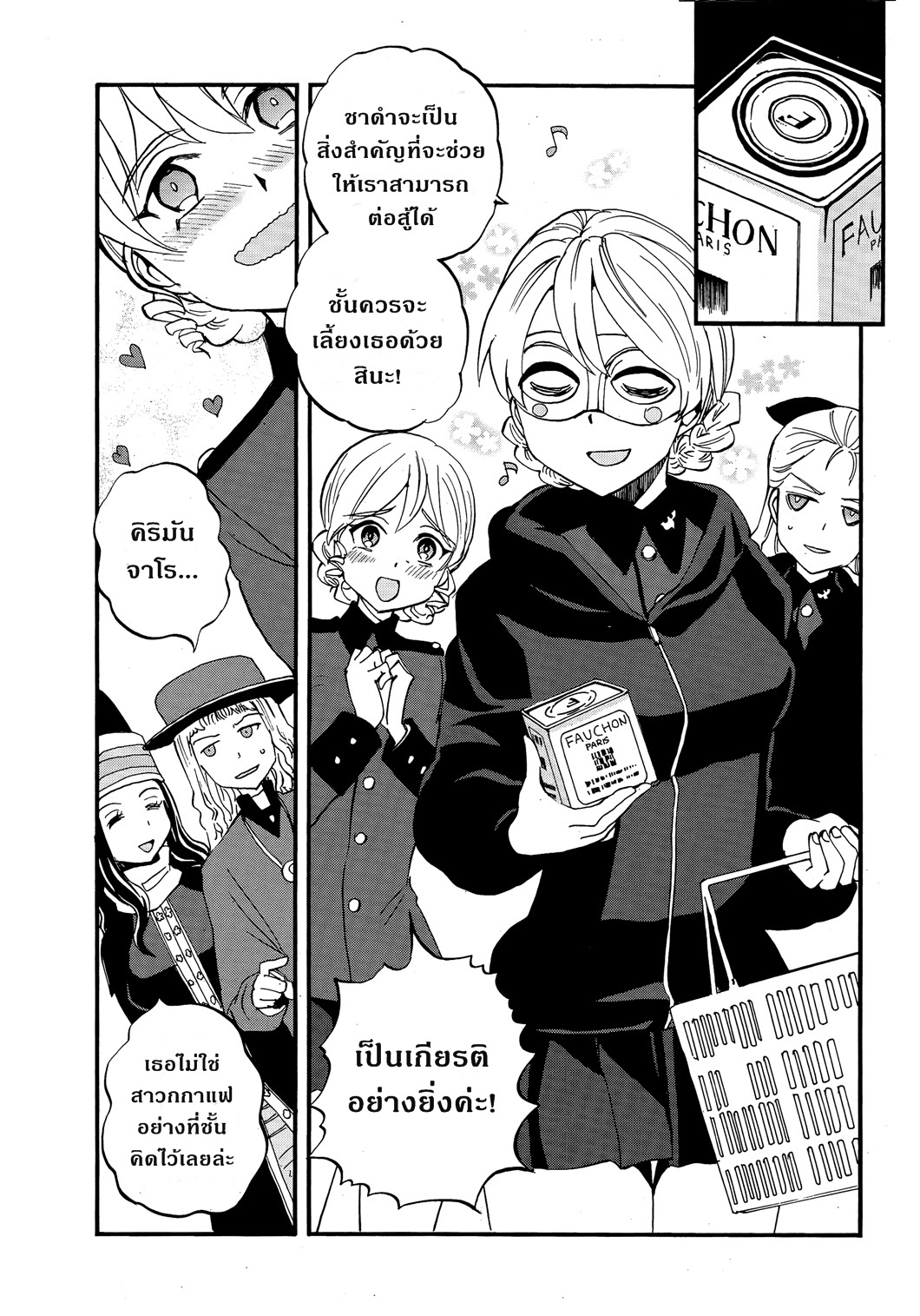 Girls Und Panzer: Ribbon Warrior 34-สงครามแห่งความตาย ณ โคโมโระ Part 1