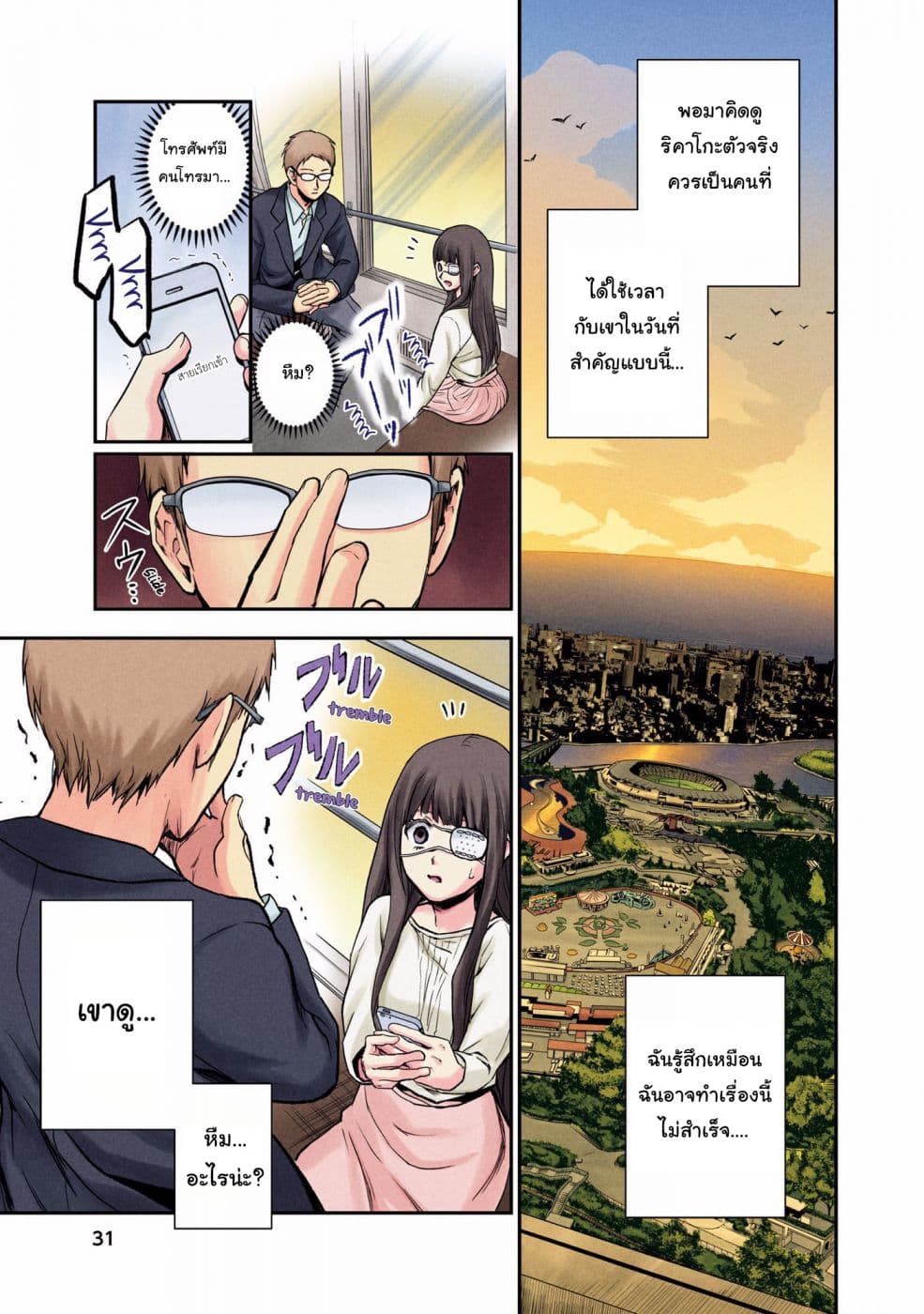 Kuronou Syndrome 1-1