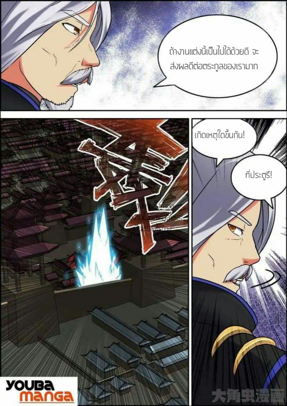 Legend Of Spirit Blade 15-15