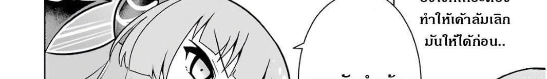 บริษัทมนต์ดำเนโครแกรนท์ // Wakamono no Kuro Mahou Hanare ga Shinkoku desu ga, Shuushoku shite Mitara Taiguu Iishi, Shachou mo Tsukaima mo Kawaikute Saikou desu! 2-2
