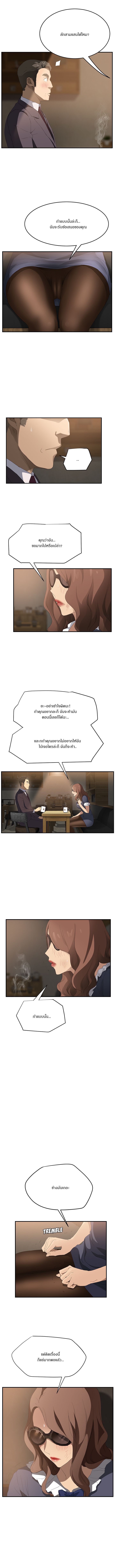 My Stepmom แม่เลี้ยงของผม 28-28
