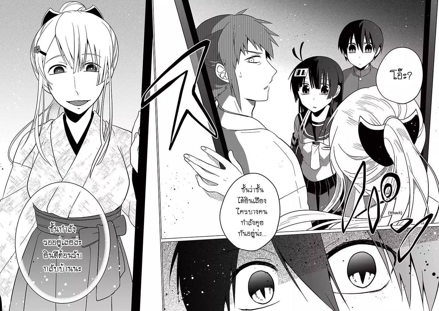 Aoki Fuchi no Hako 21-21