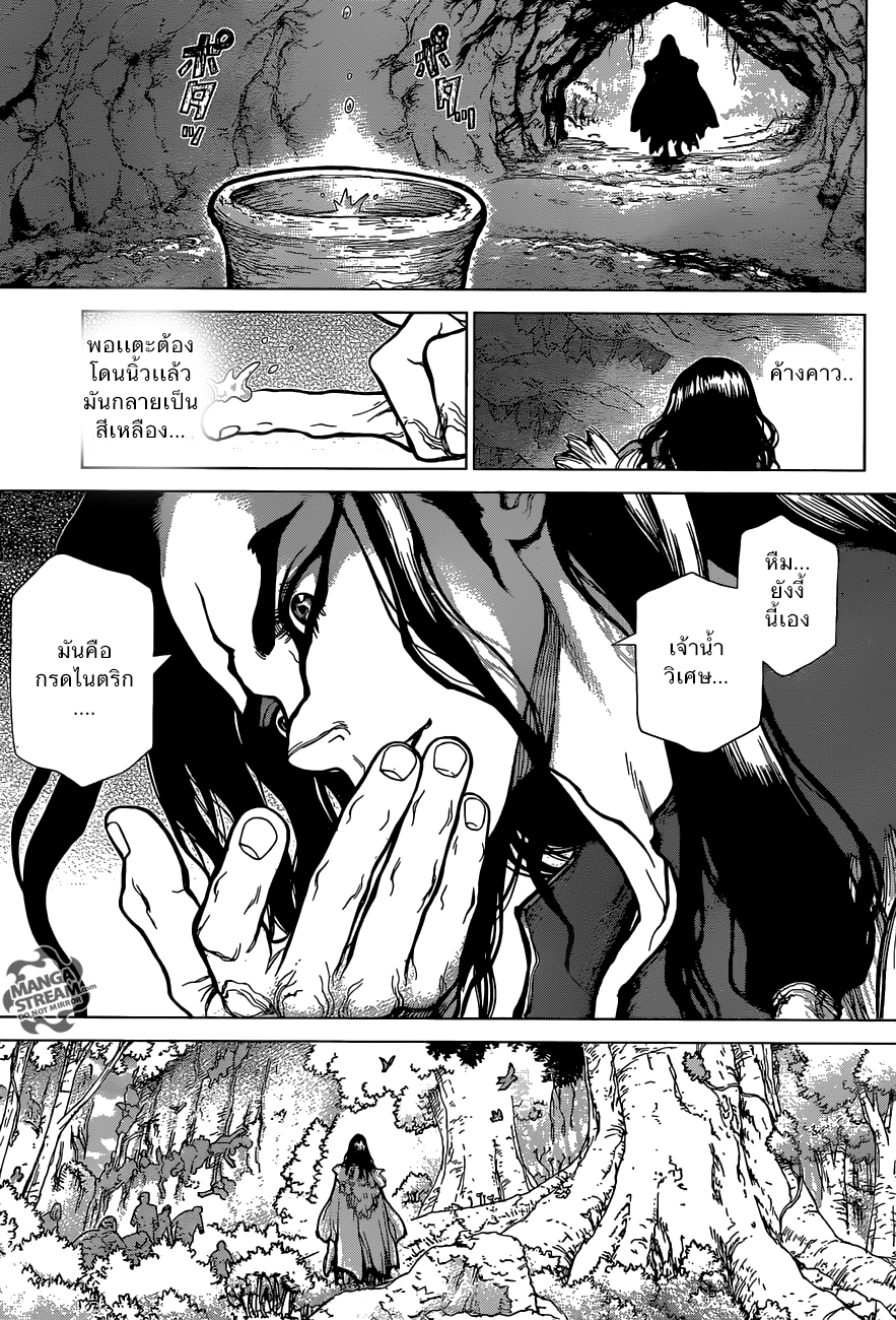 Dr.Stone 5-ยูซุริฮะ