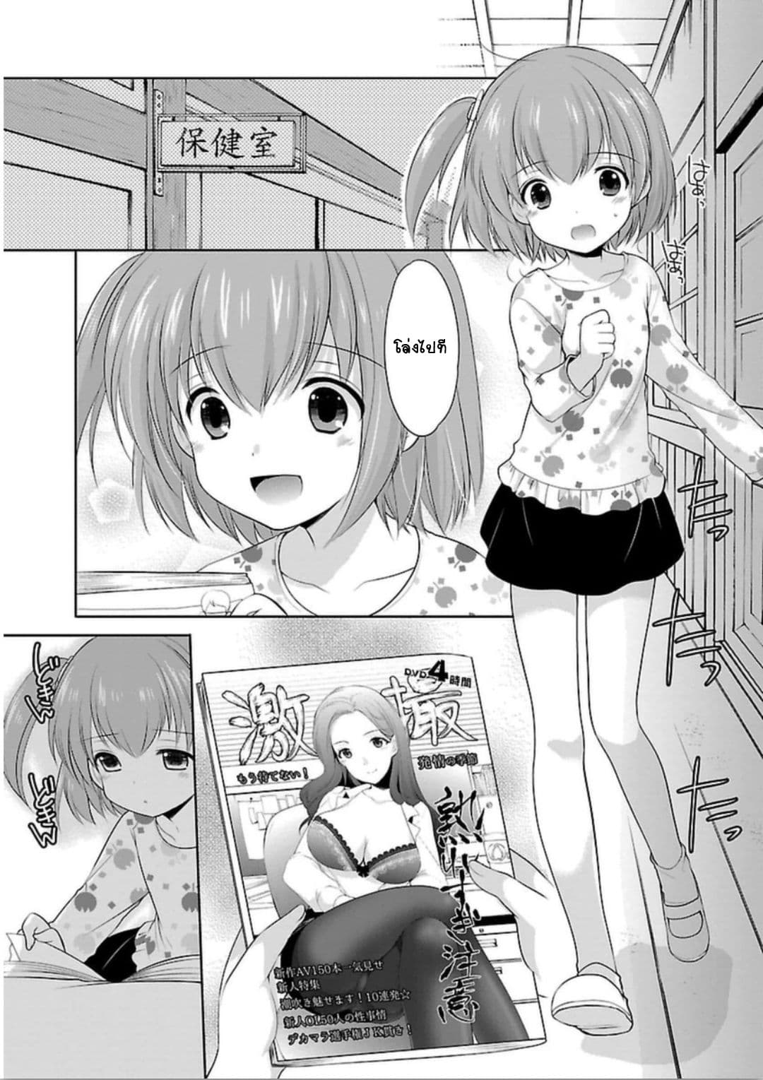 Hoshihime Mura no Naisho Hanashi 3-สามคำแห่งความขี้ขลาด
