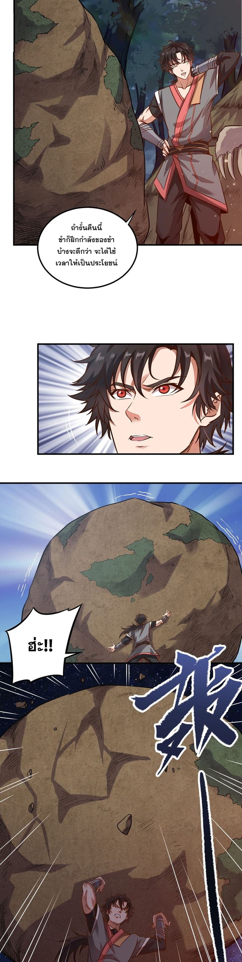 Continent Seal Dragon 1-1