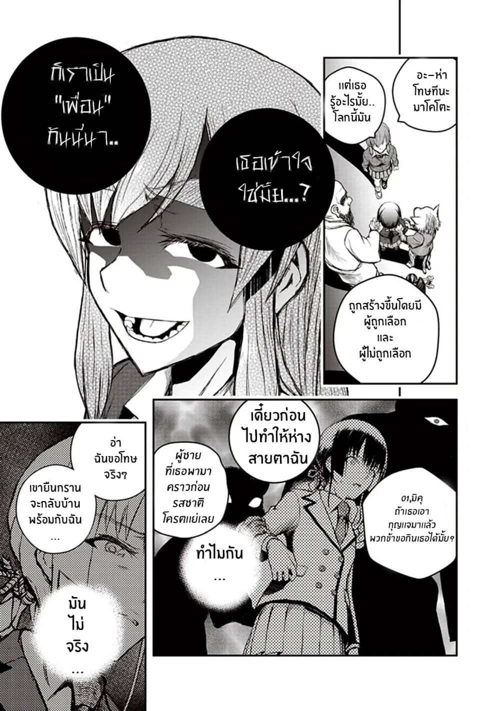 Youkai Gurentai 1-1