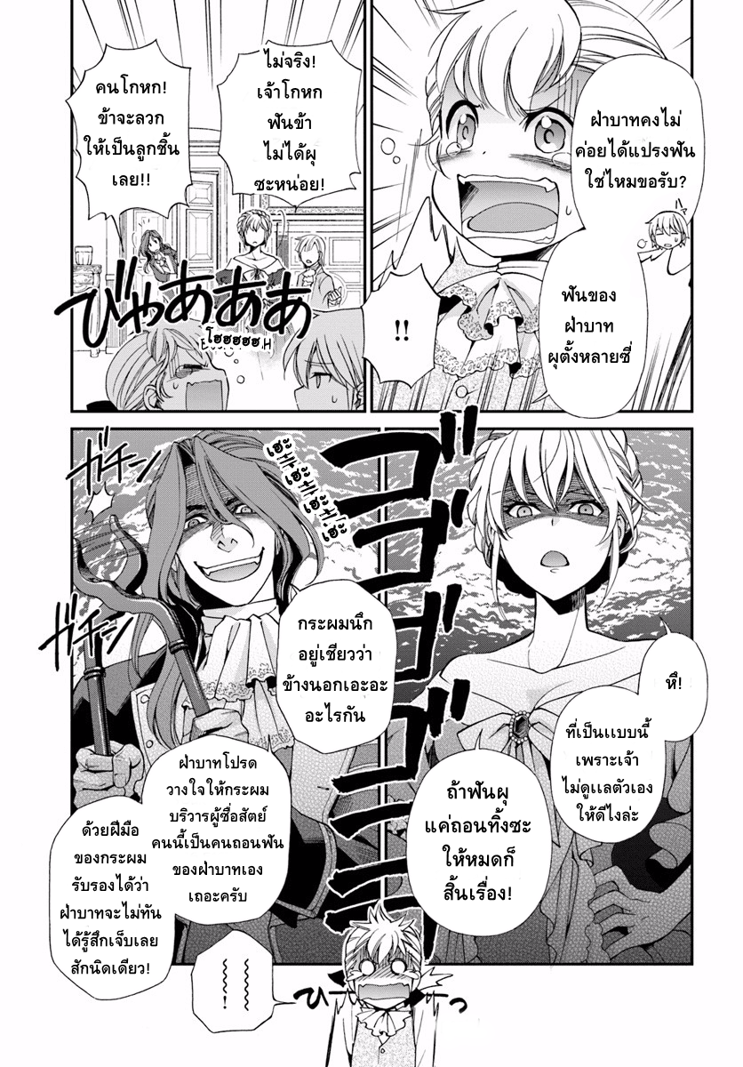 Isekai Yakkyoku เภสัชกรต่างโลก 9-เครื่องสำอาง และ การดูเเลสุขภาพฟัน