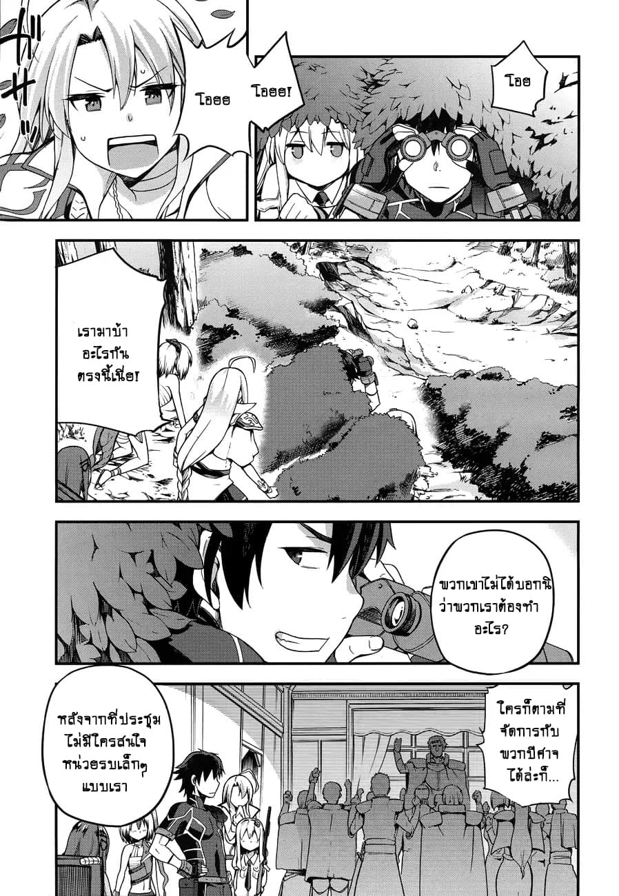 Sentouin, Haken shimasu! 3-3