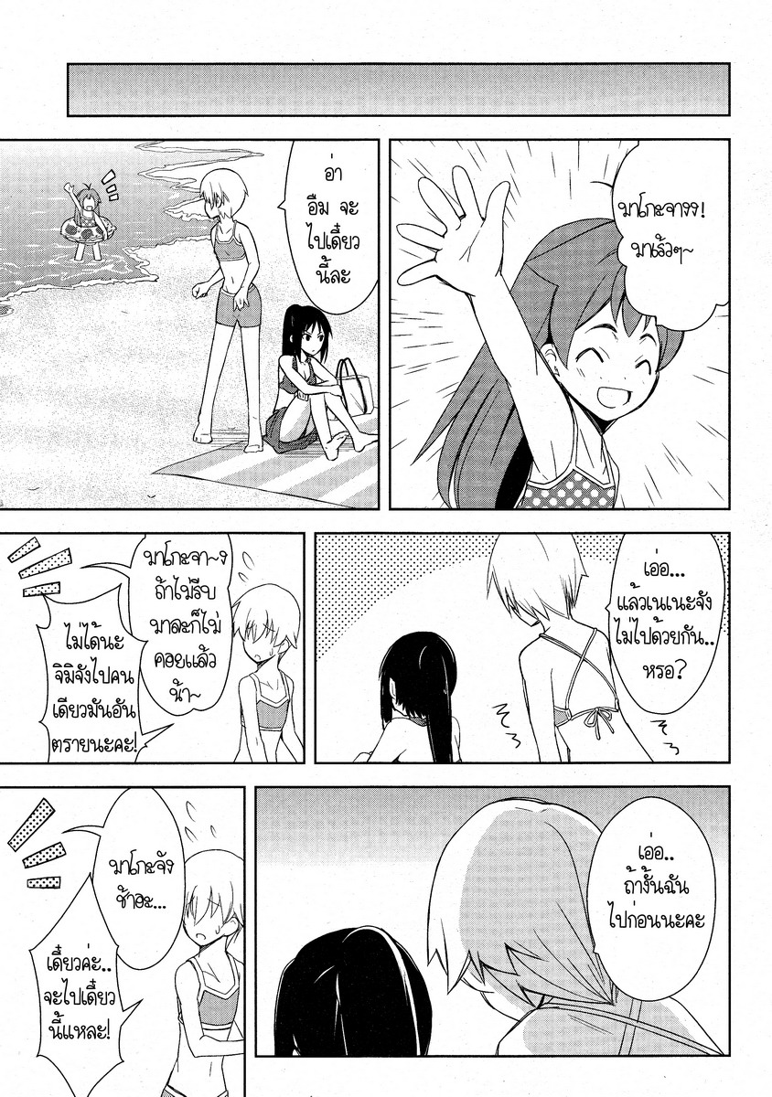 Yamanko! 7-7