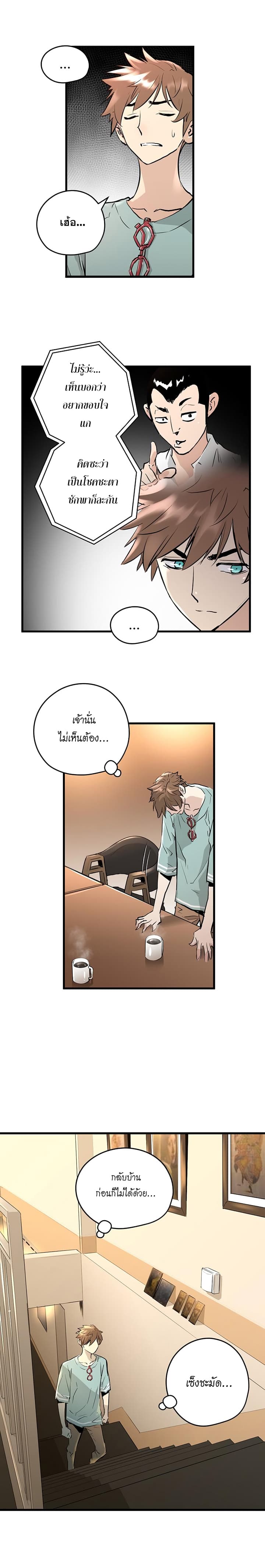 Promised Orchid สัญญาแดนกล้วยไม้ 0-0