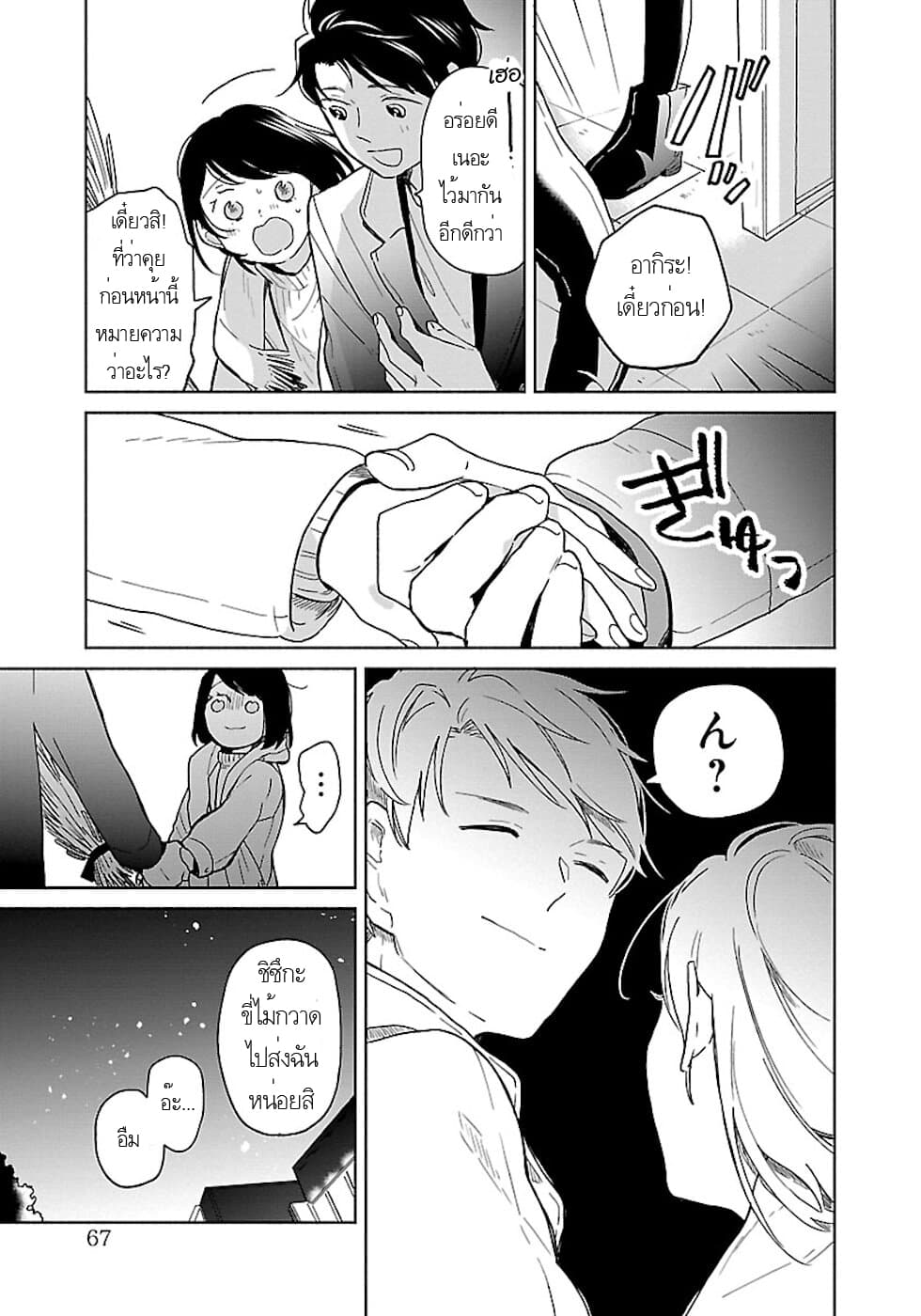 Majo-Senpai Nichijou 13-13