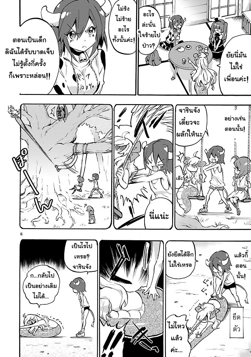 Jashin-chan Dropkick 43-มินอสจังอีกแล้ว