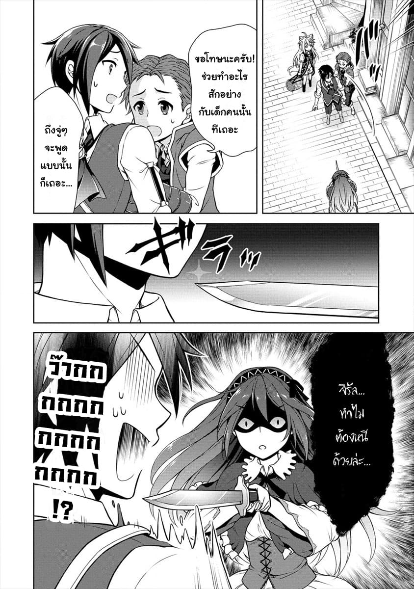Cheat Kusushi no Slow Life: Isekai ni Tsukurou Drugstore 6-6