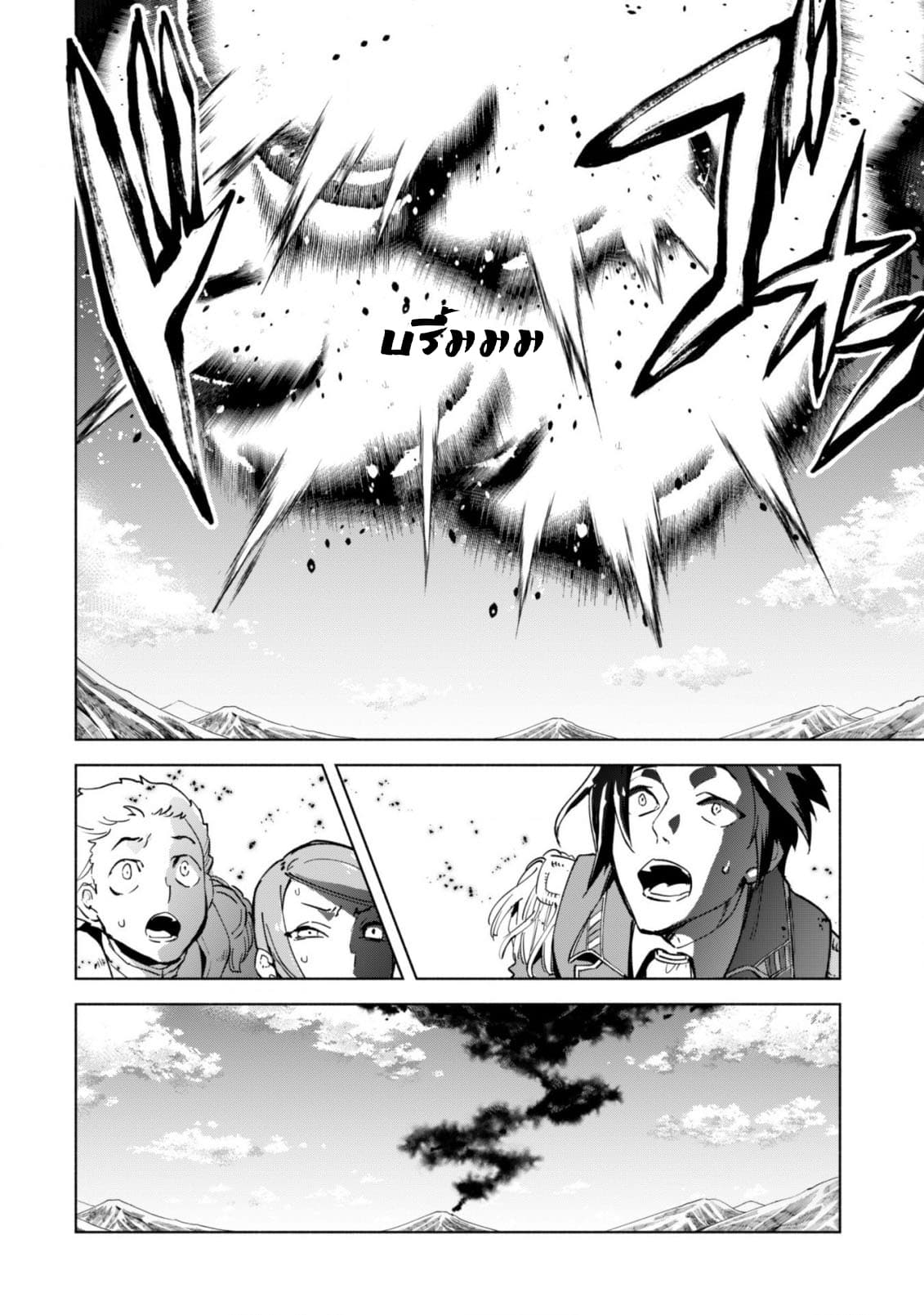 Kenja no Deshi wo Nanoru Kenja ปราชญ์โลลิฯ 36-36