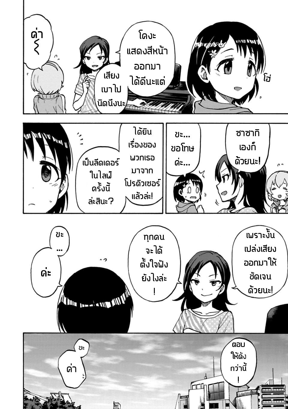 Idol M@ster Cinderella Girls U149 17-ซาซากิ จิเอะ (2)