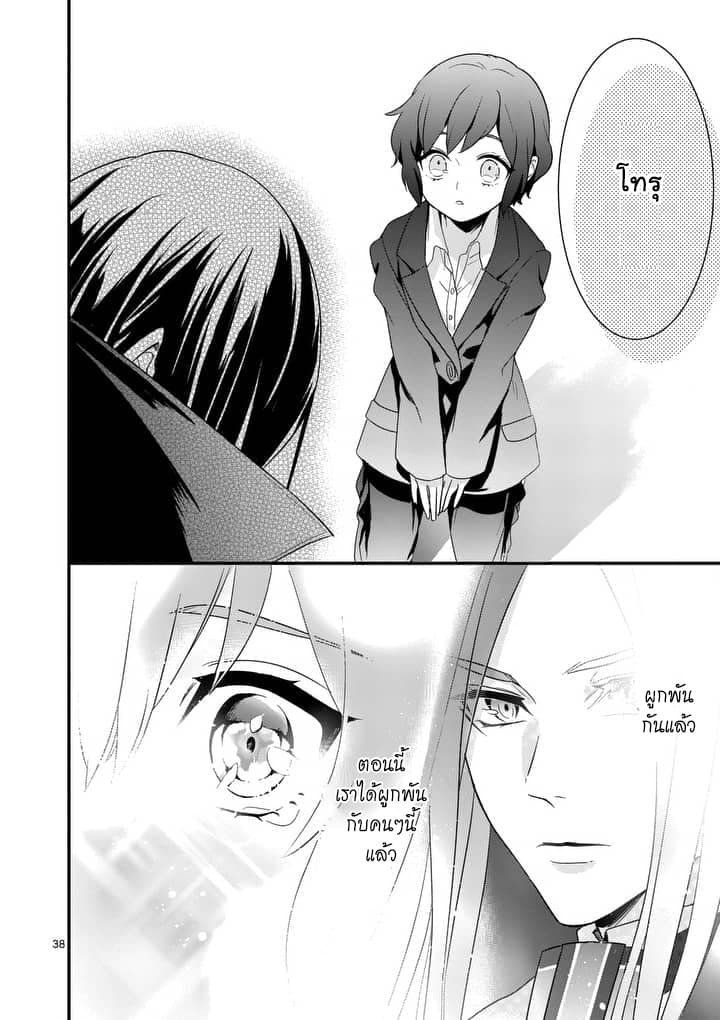 Maou No Migiude Ni Nattanode Gensaku Kaiaku Shimasu 1-1