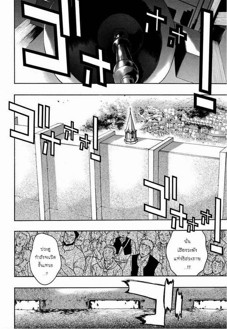 Attack on Titan - Before the Fall 10-กับดักที่ยากจะหลุด